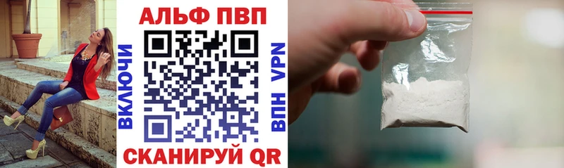Alpha PVP крисы CK  Купить закладки  Покровск 