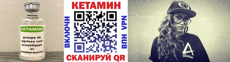 Кетамин VHQ  Купить  Покровск 