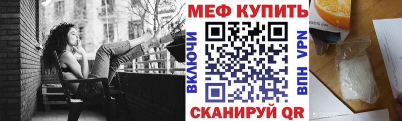Купить закладки  Покровск  Меф мяу мяу 