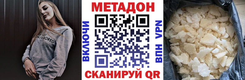 Купить где  Покровск  Метадон methadone 